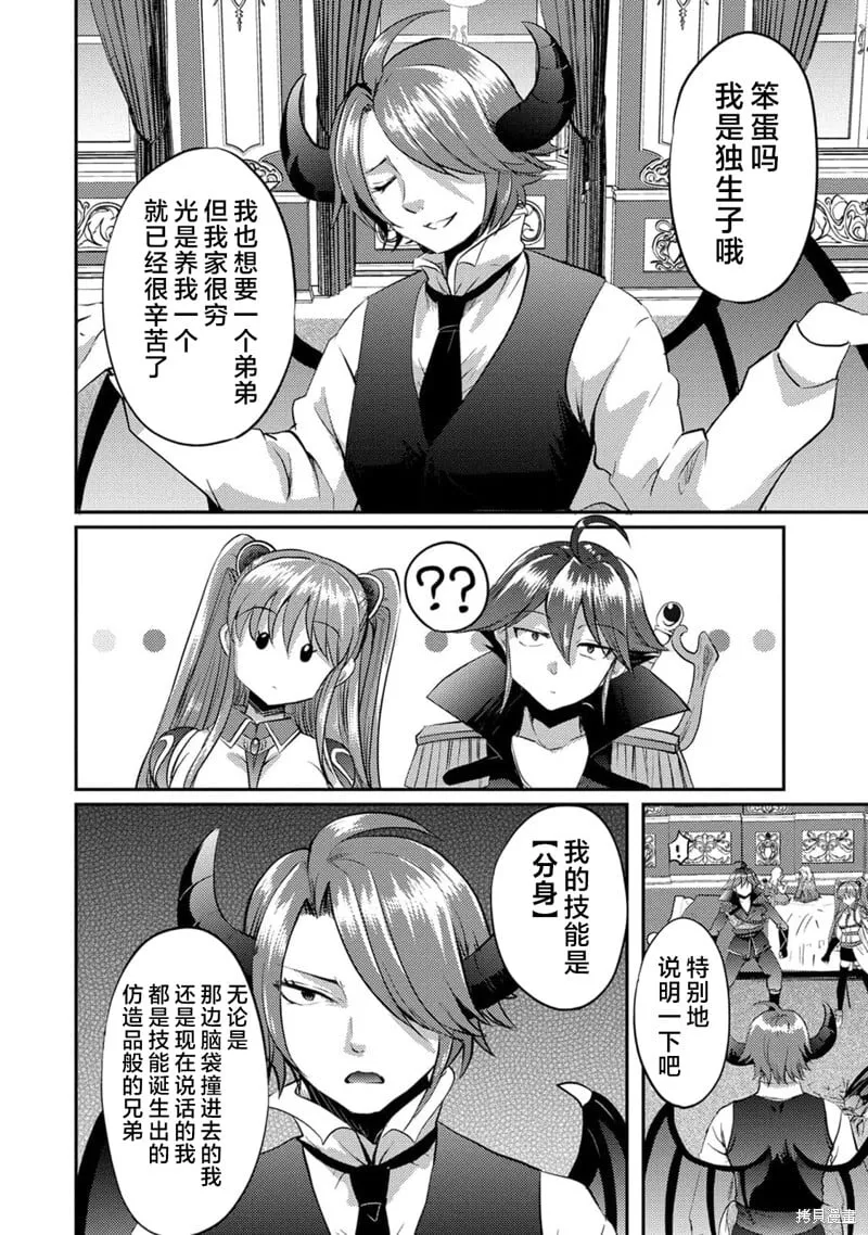 第14话 第2页