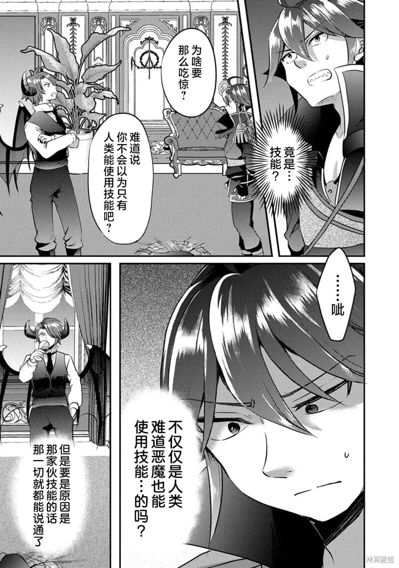 第14话 第3页
