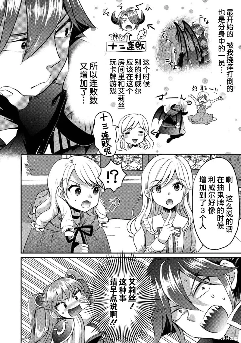 第14话 第4页