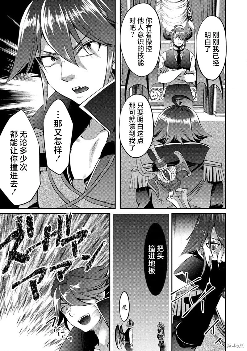 第14话 第5页