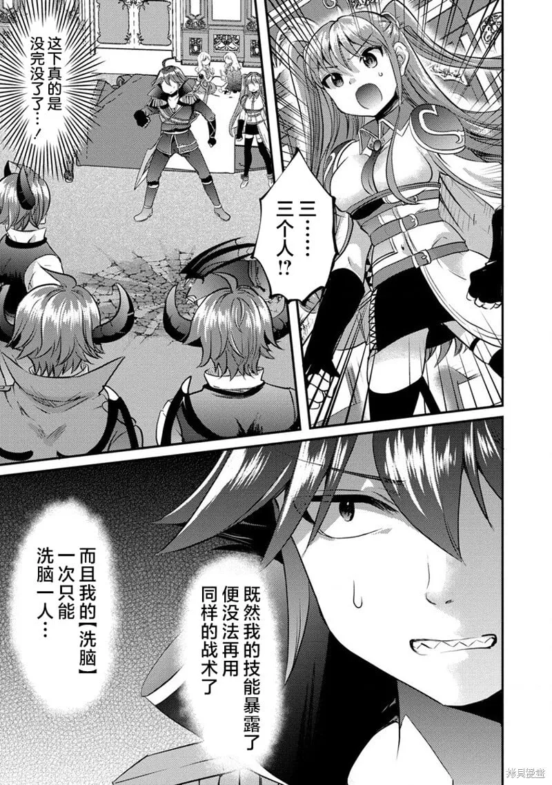 第14话 第7页