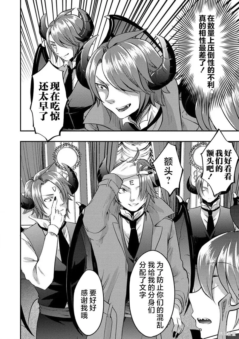 第14话 第8页