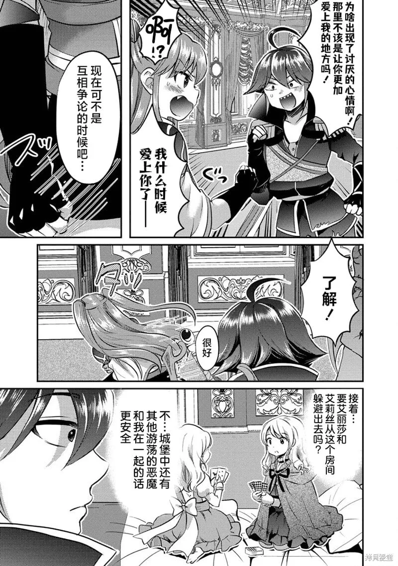 第14话 第13页