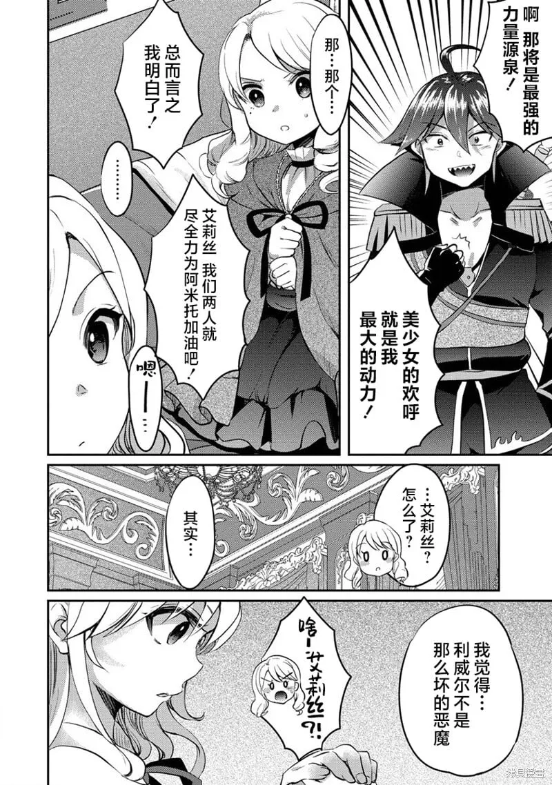 第14话 第16页