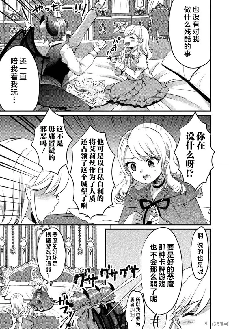 第14话 第17页