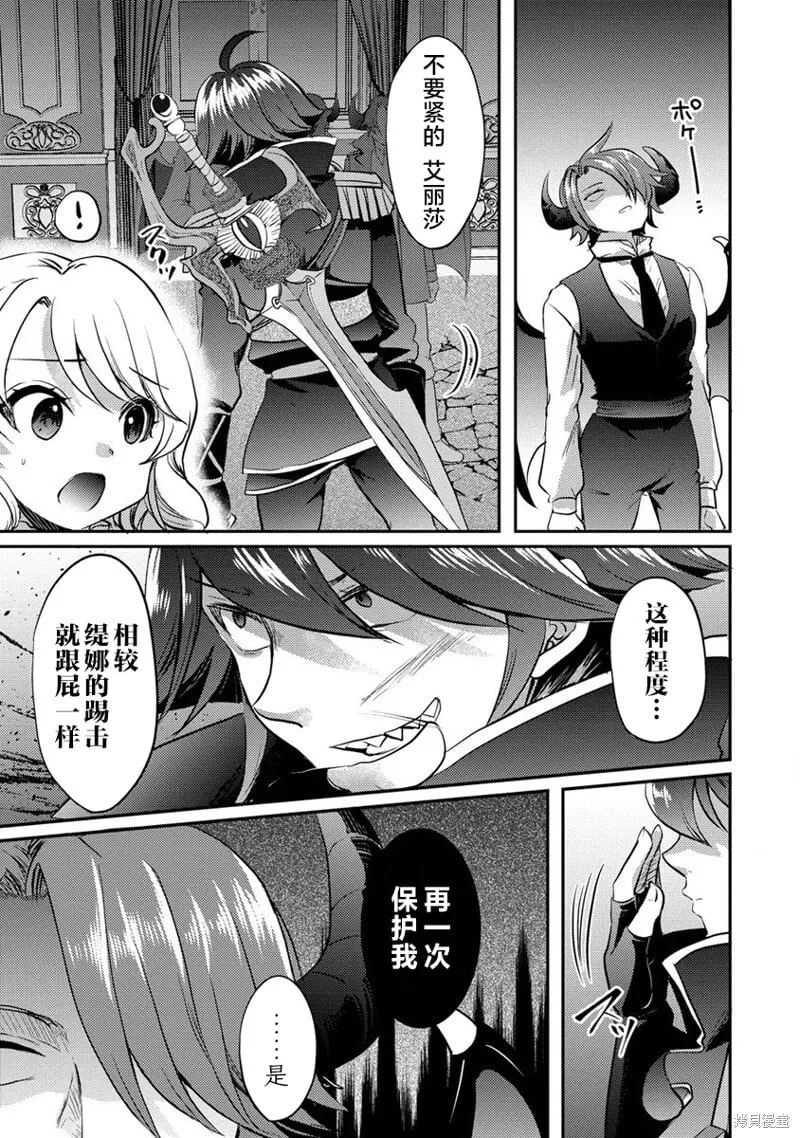 第14话 第23页