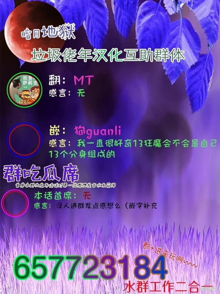 第14话 第28页