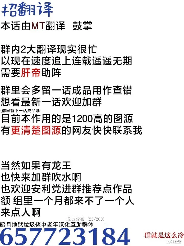第14话 第29页