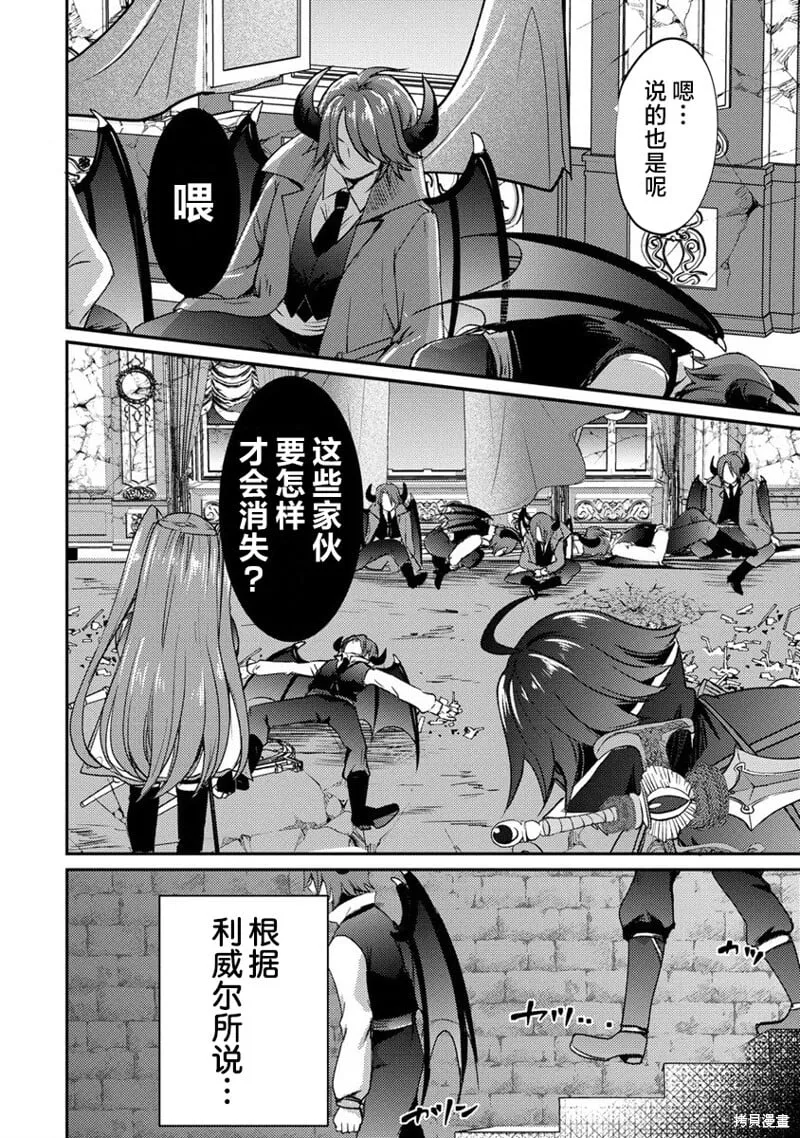 第16话 第8页