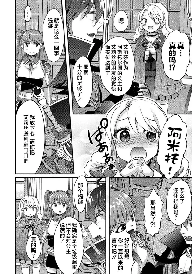 第16话 第16页