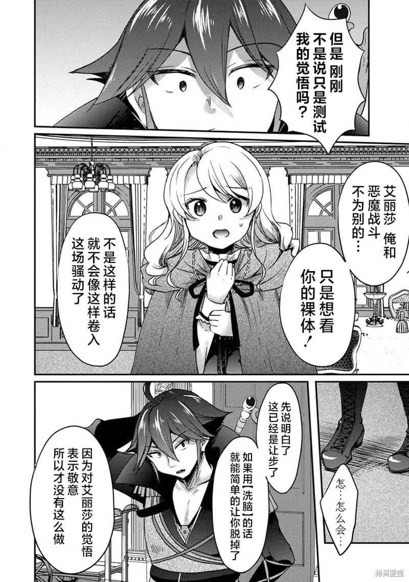 第16话 第20页