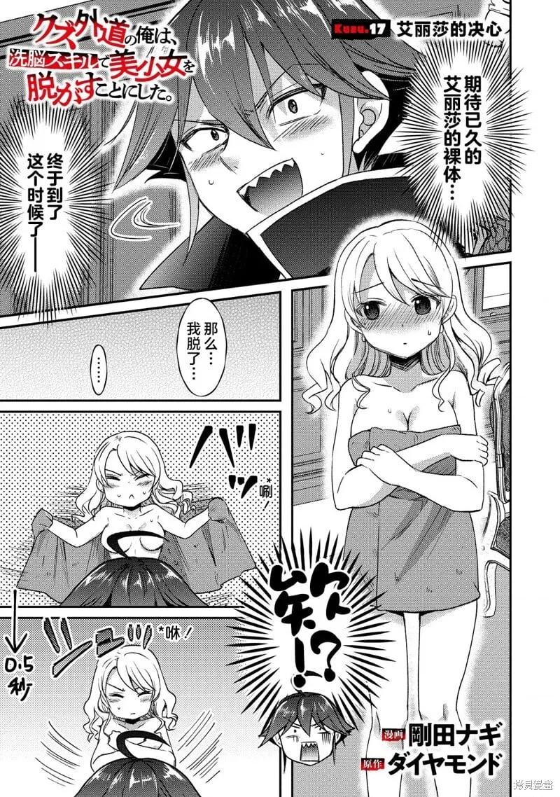 第17话 第1页