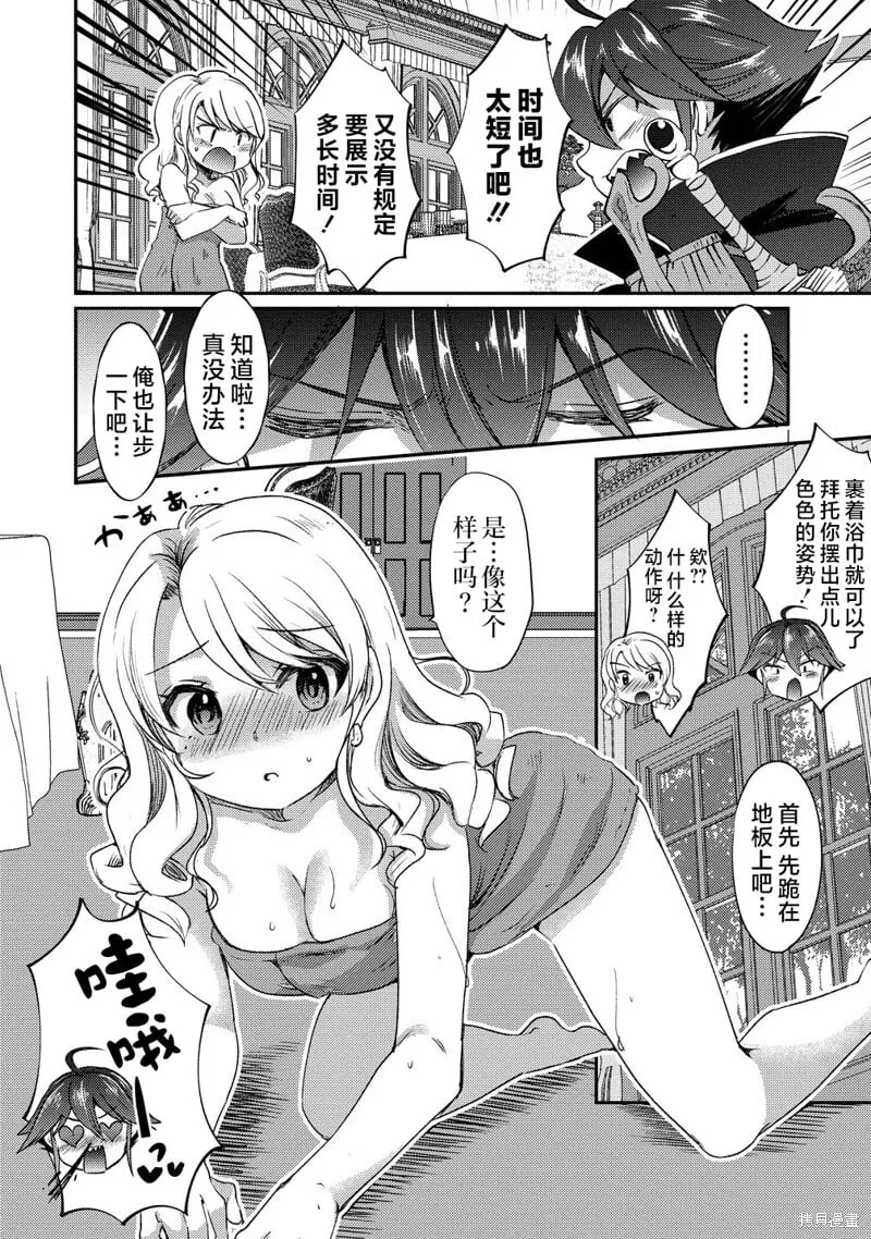 第17话 第2页