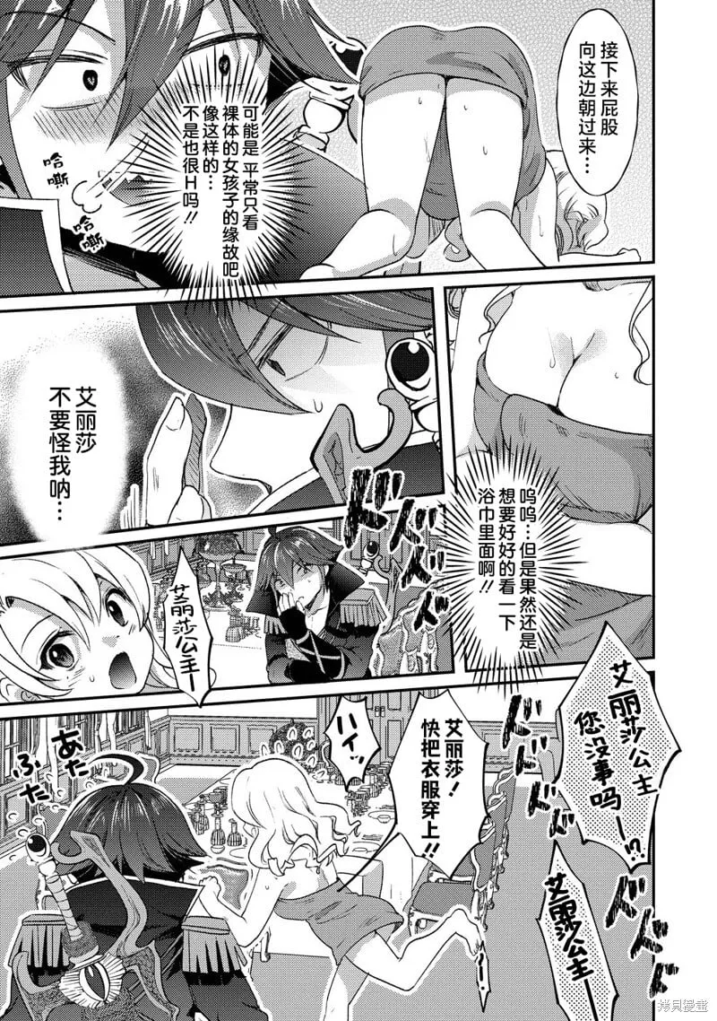 第17话 第3页