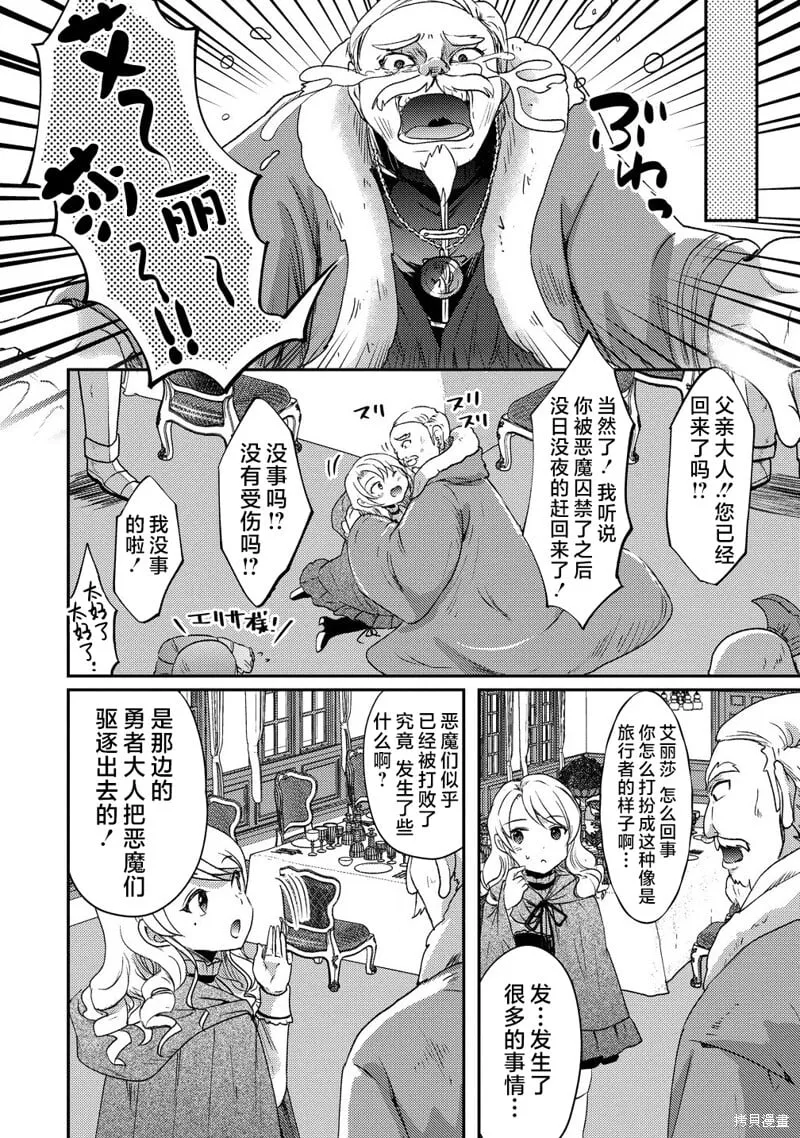 第17话 第4页
