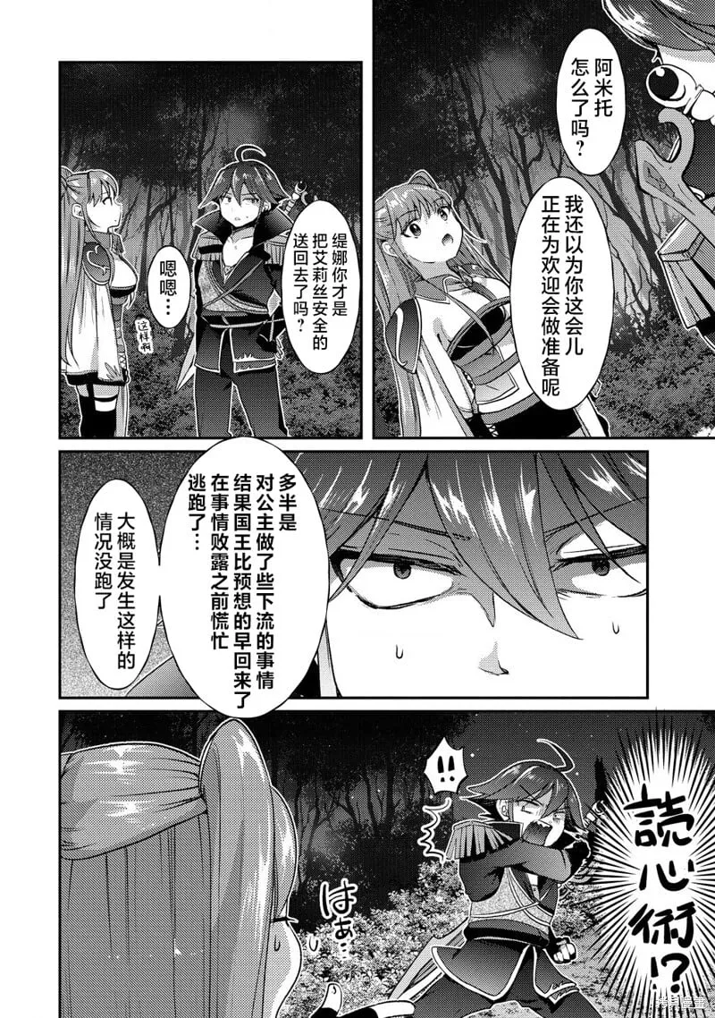 第17话 第6页