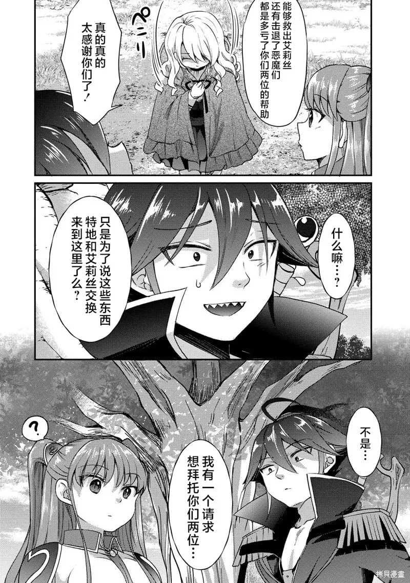 第17话 第12页