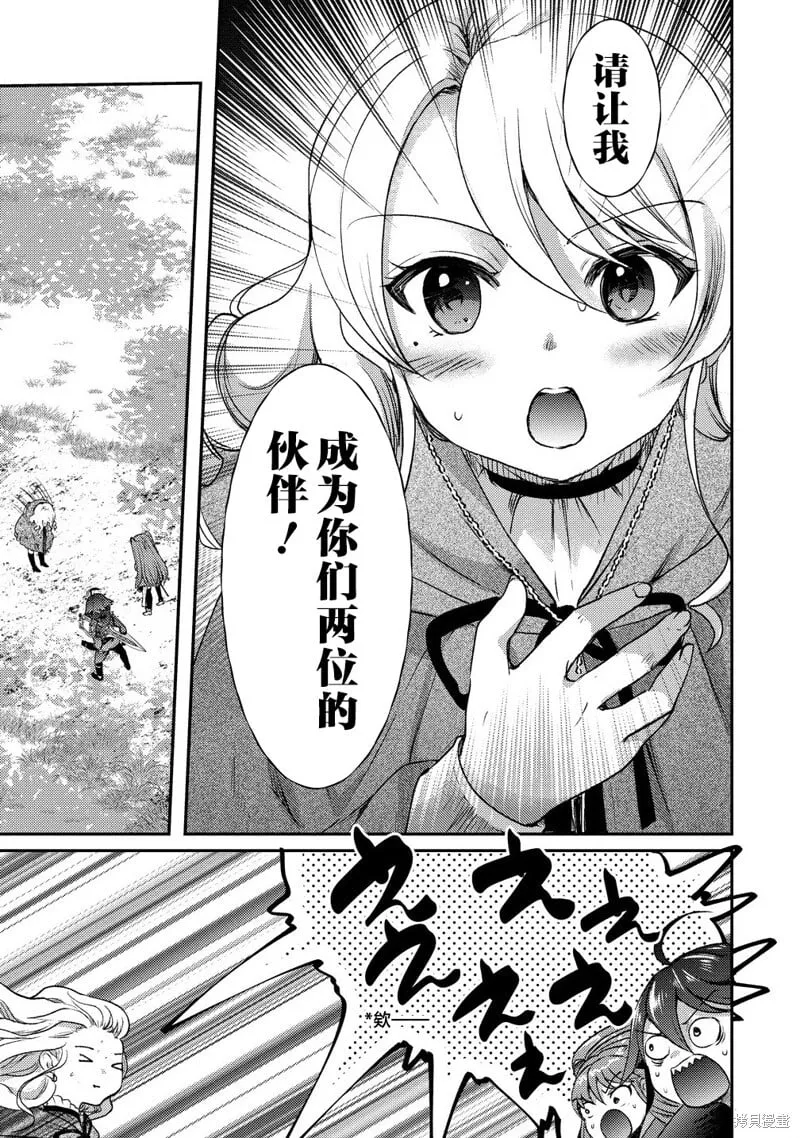 第17话 第13页