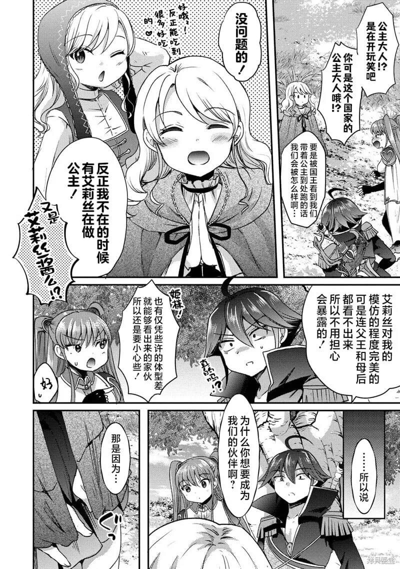 第17话 第14页