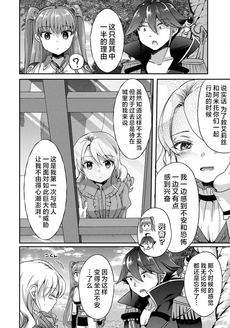 第17话 第16页
