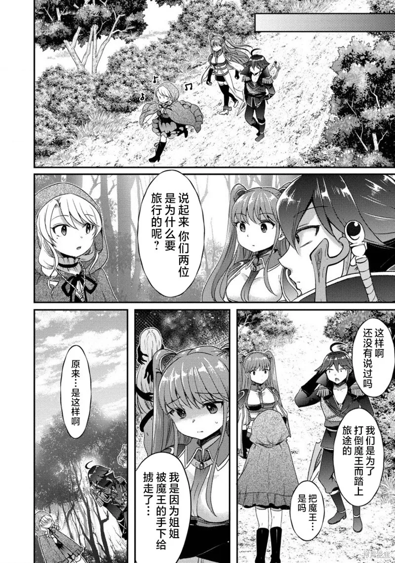 第17话 第18页