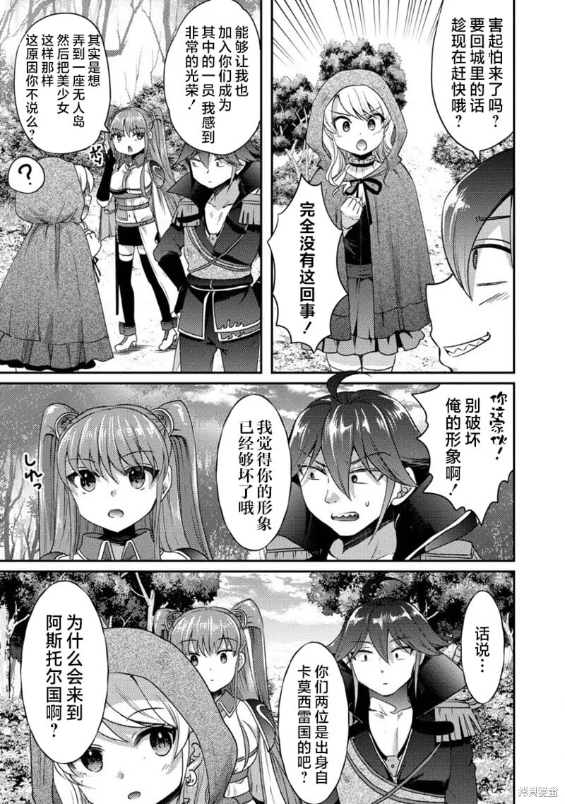 第17话 第19页