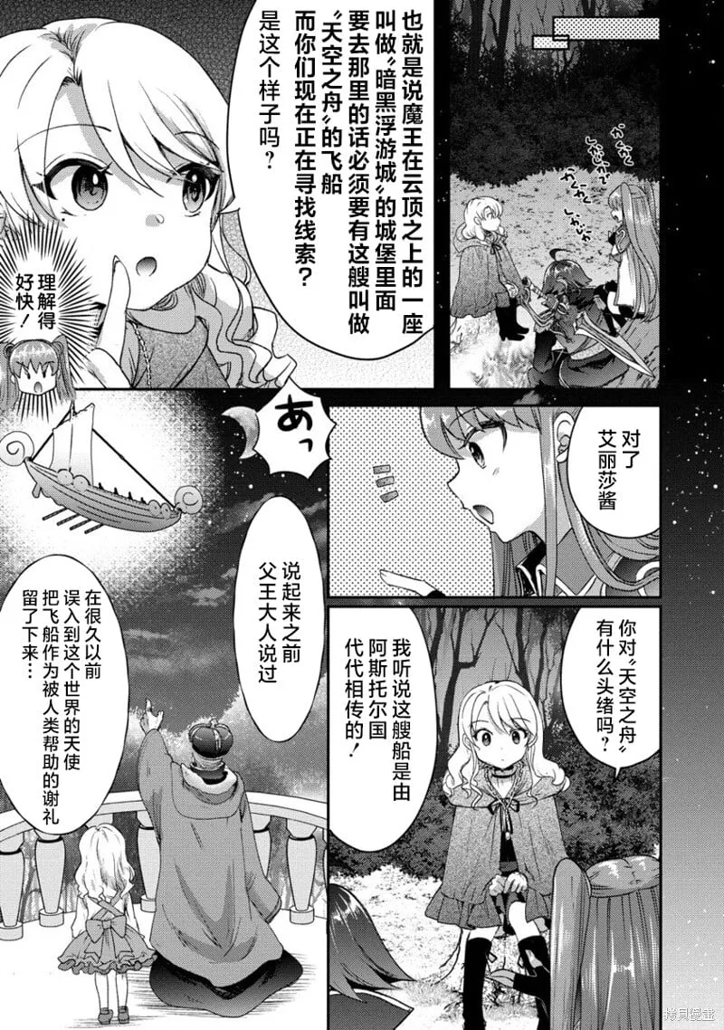 第17话 第21页
