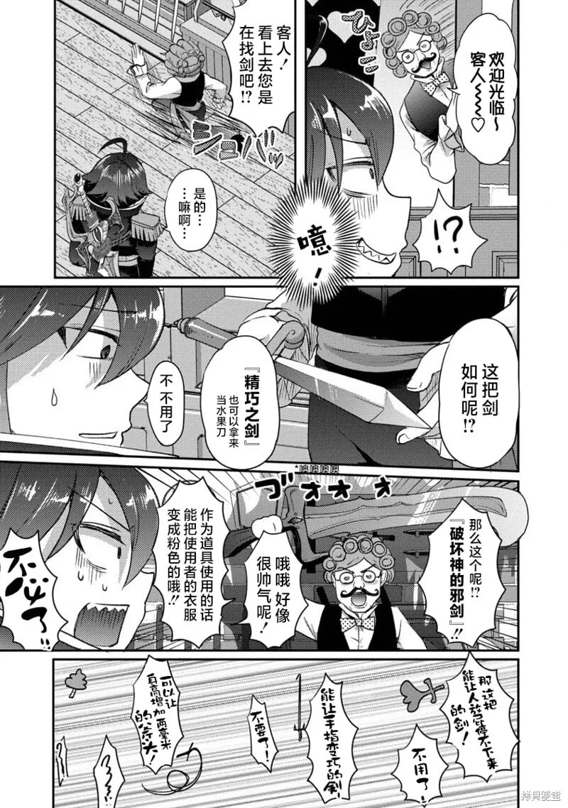第17话 第25页