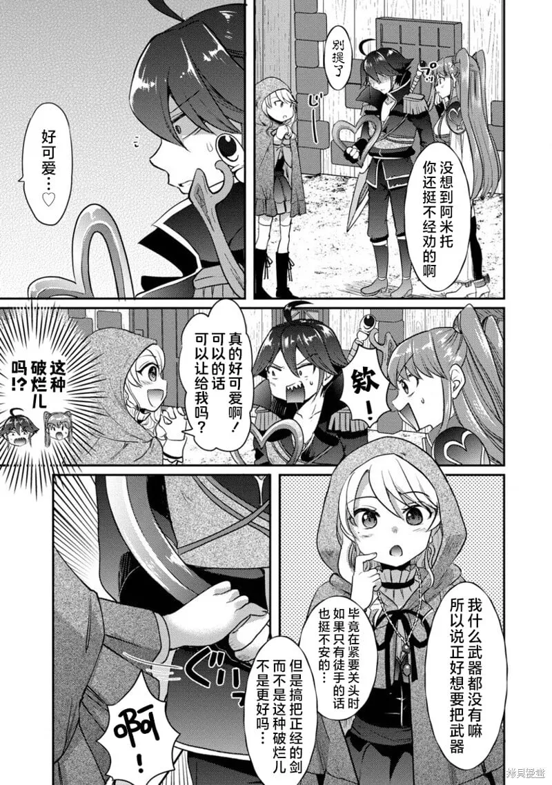 第17话 第27页