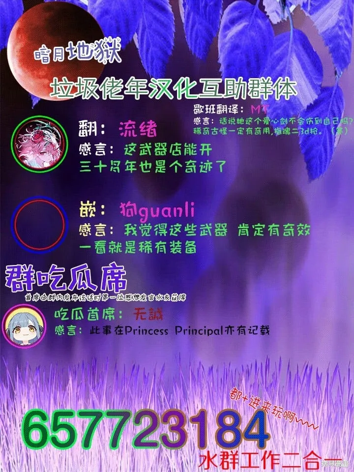第17话 第31页