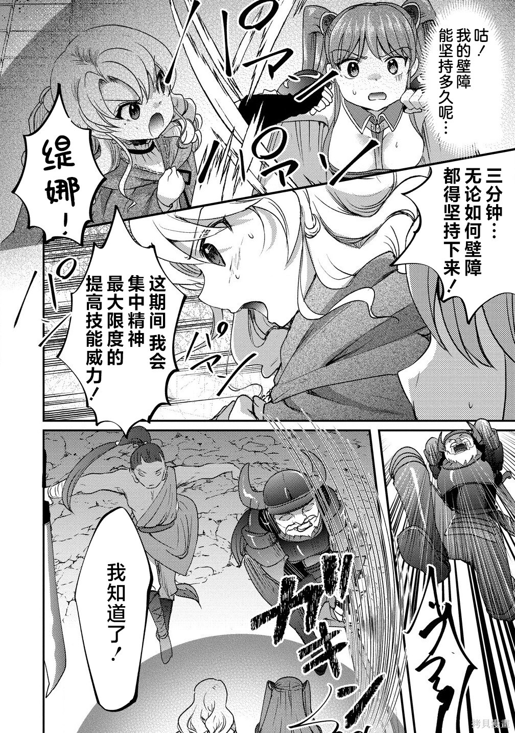 第18话 第8页