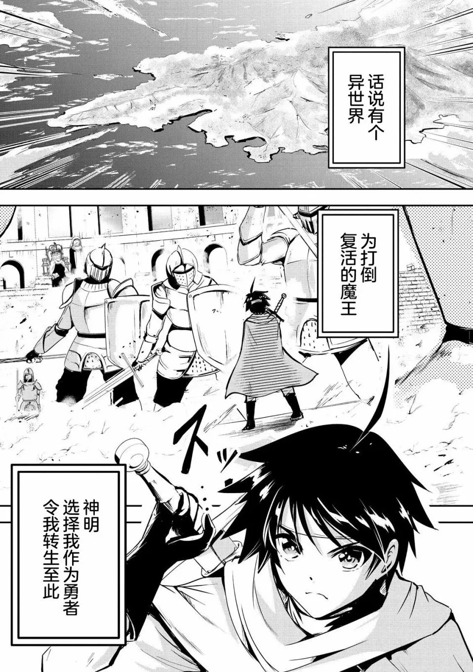 第01话 第1页