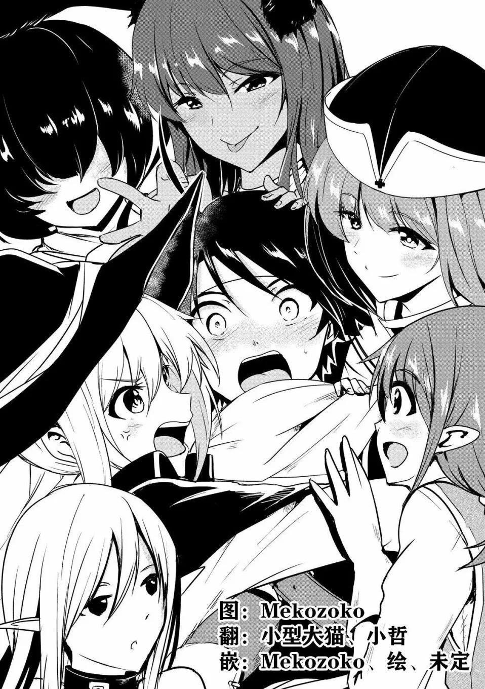 第01话 第2页