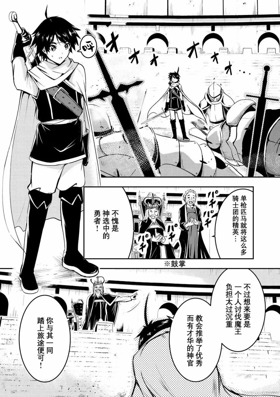 第01话 第3页