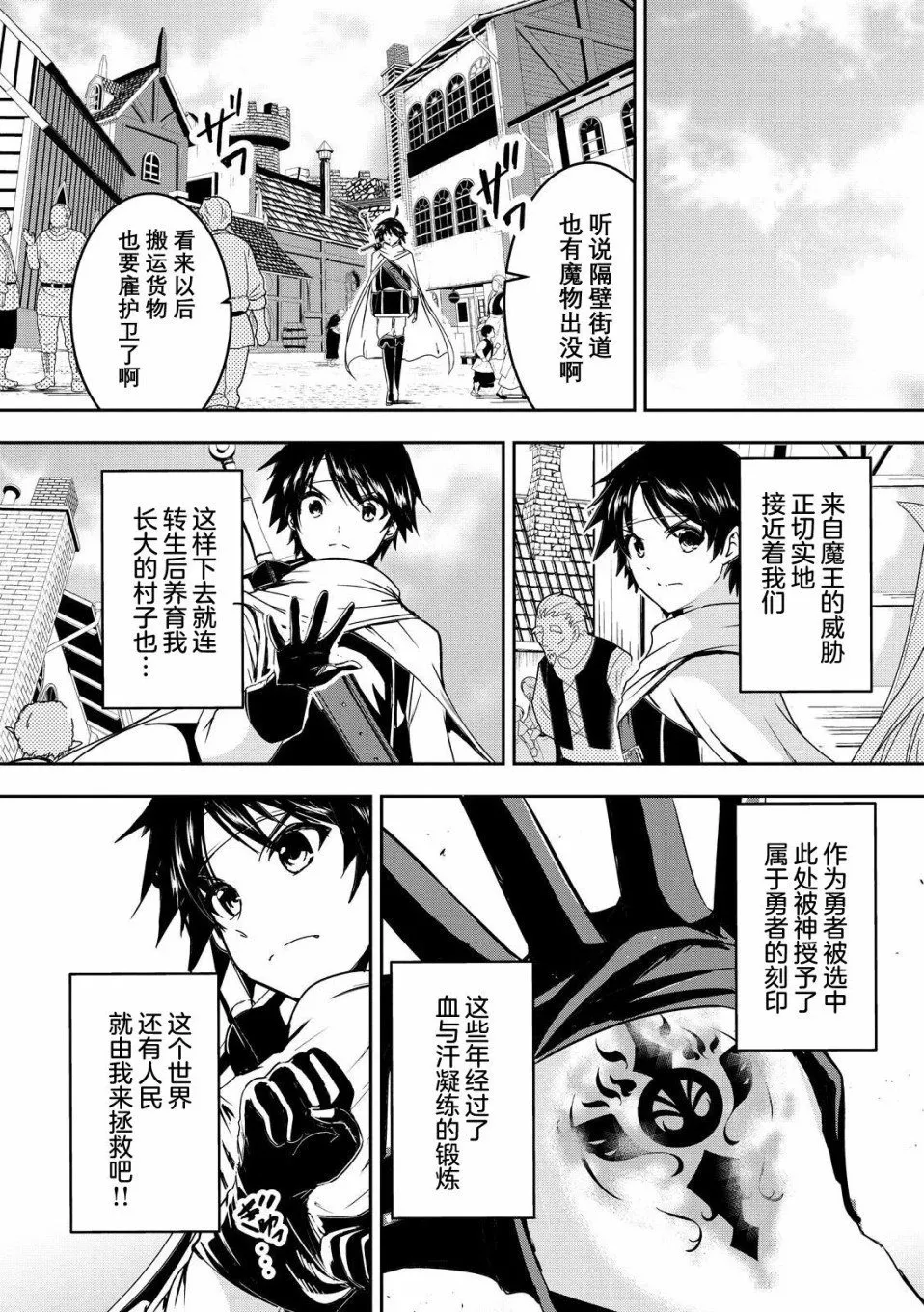 第01话 第4页