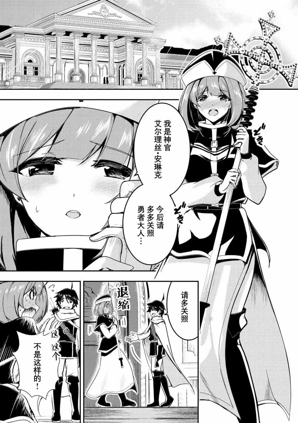 第01话 第5页