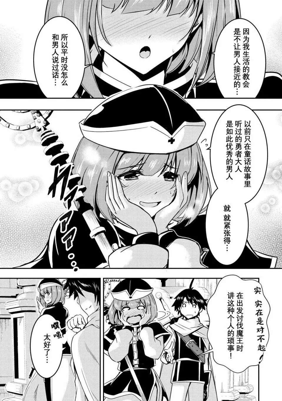 第01话 第6页