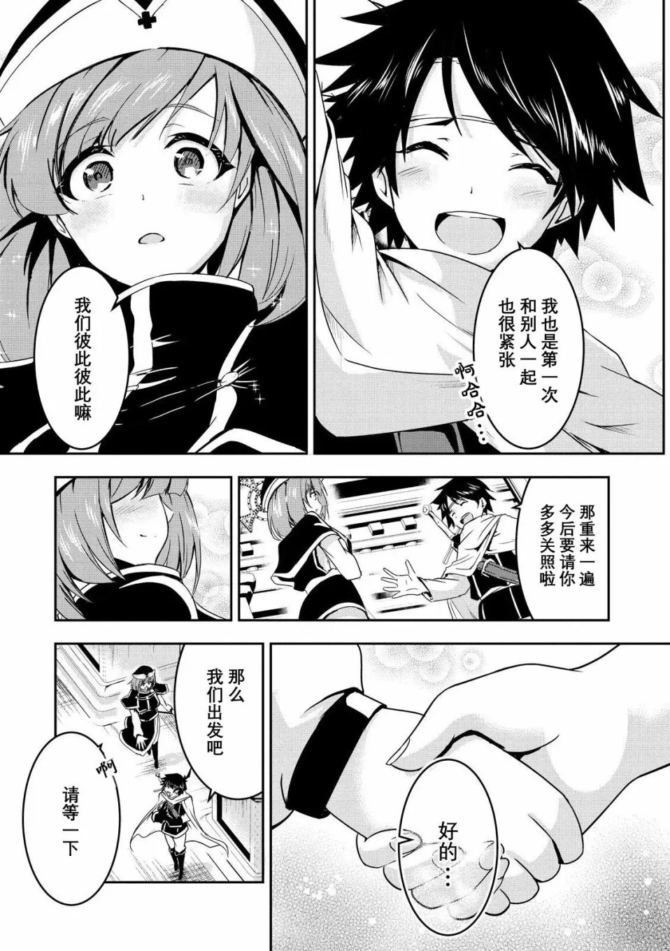 第01话 第7页
