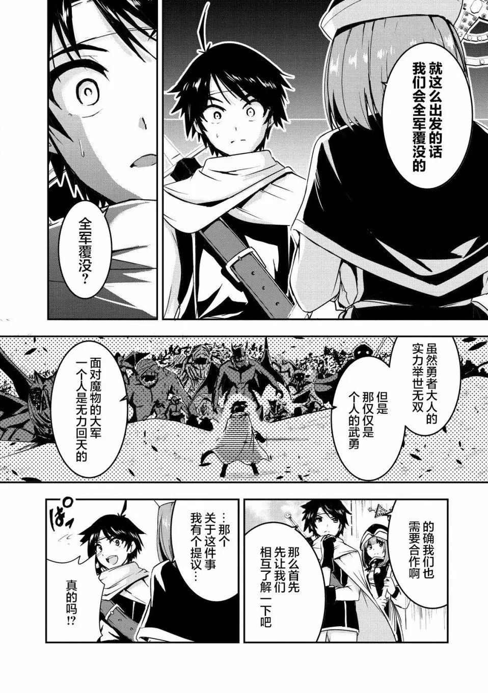 第01话 第8页