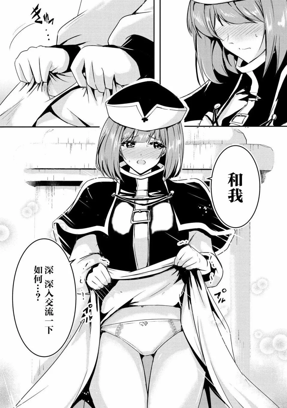 第01话 第9页