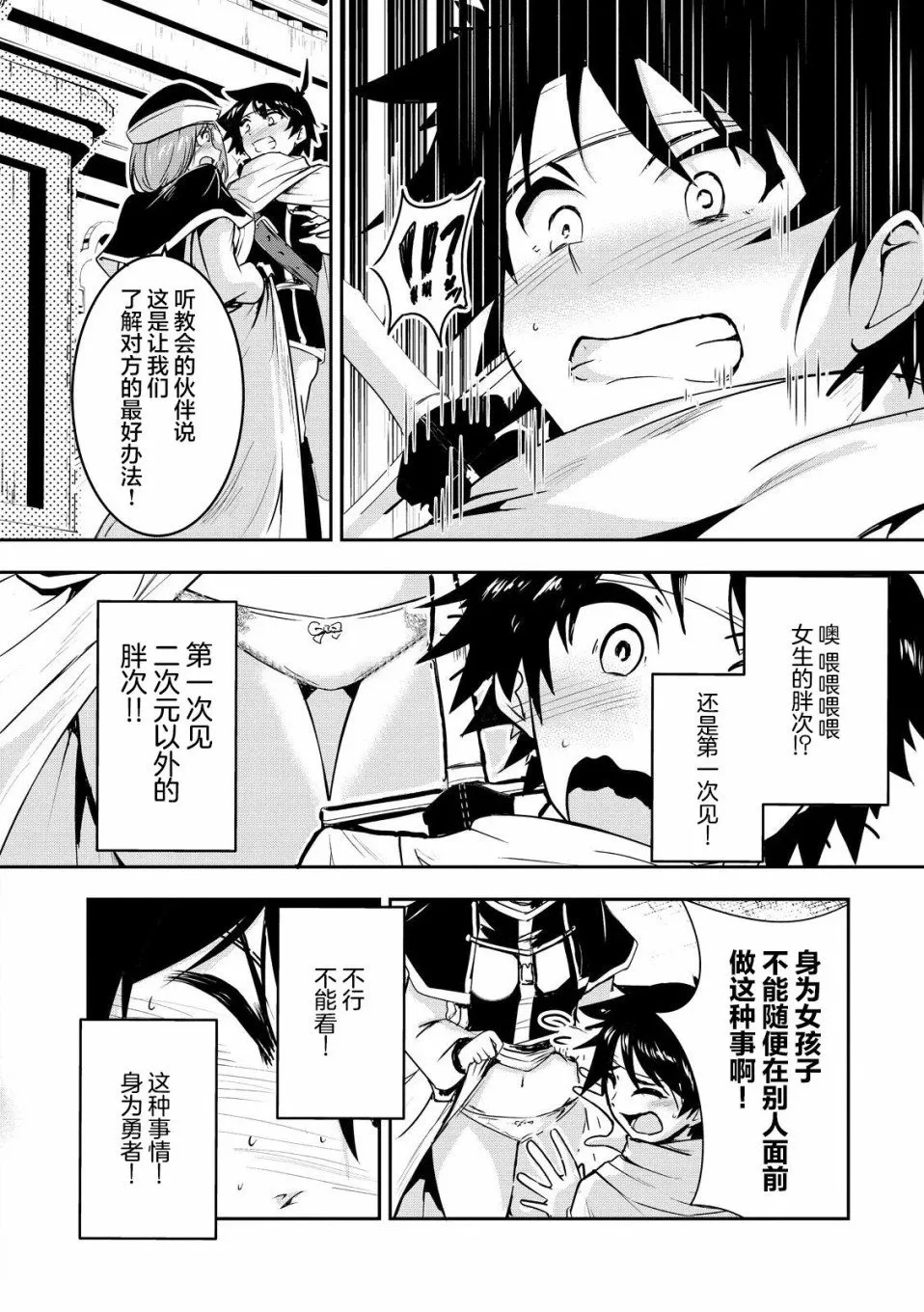 第01话 第10页