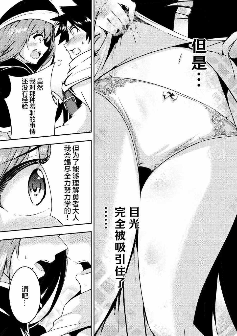第01话 第11页