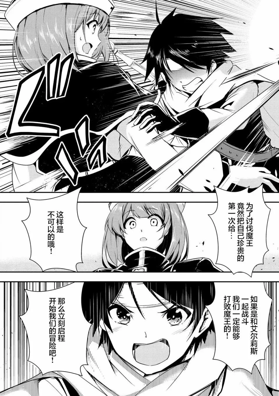 第01话 第12页