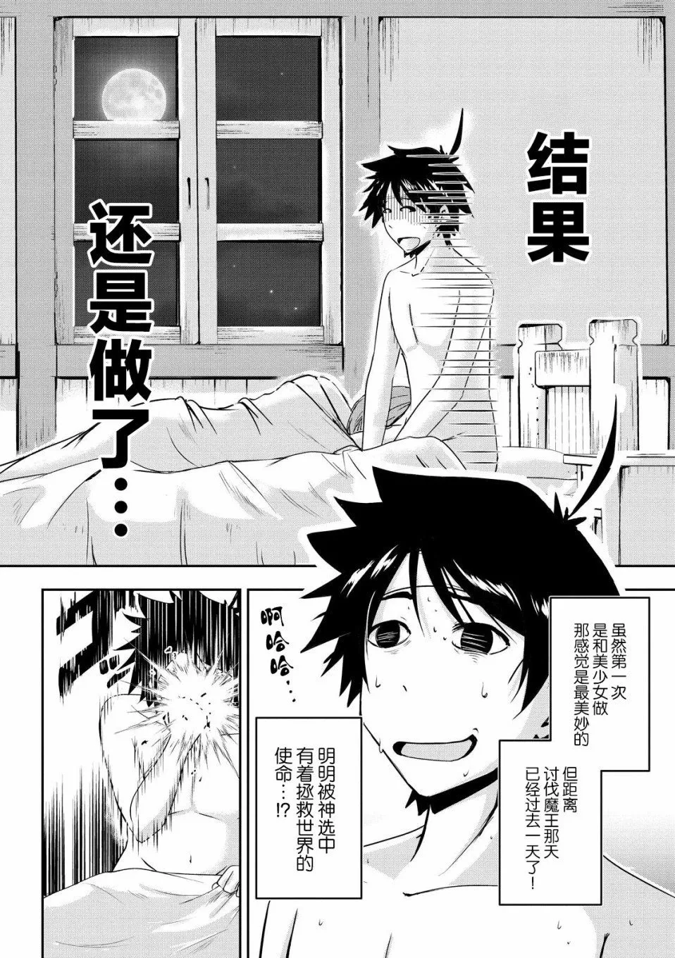 第01话 第14页