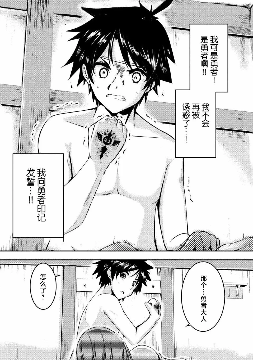 第01话 第15页