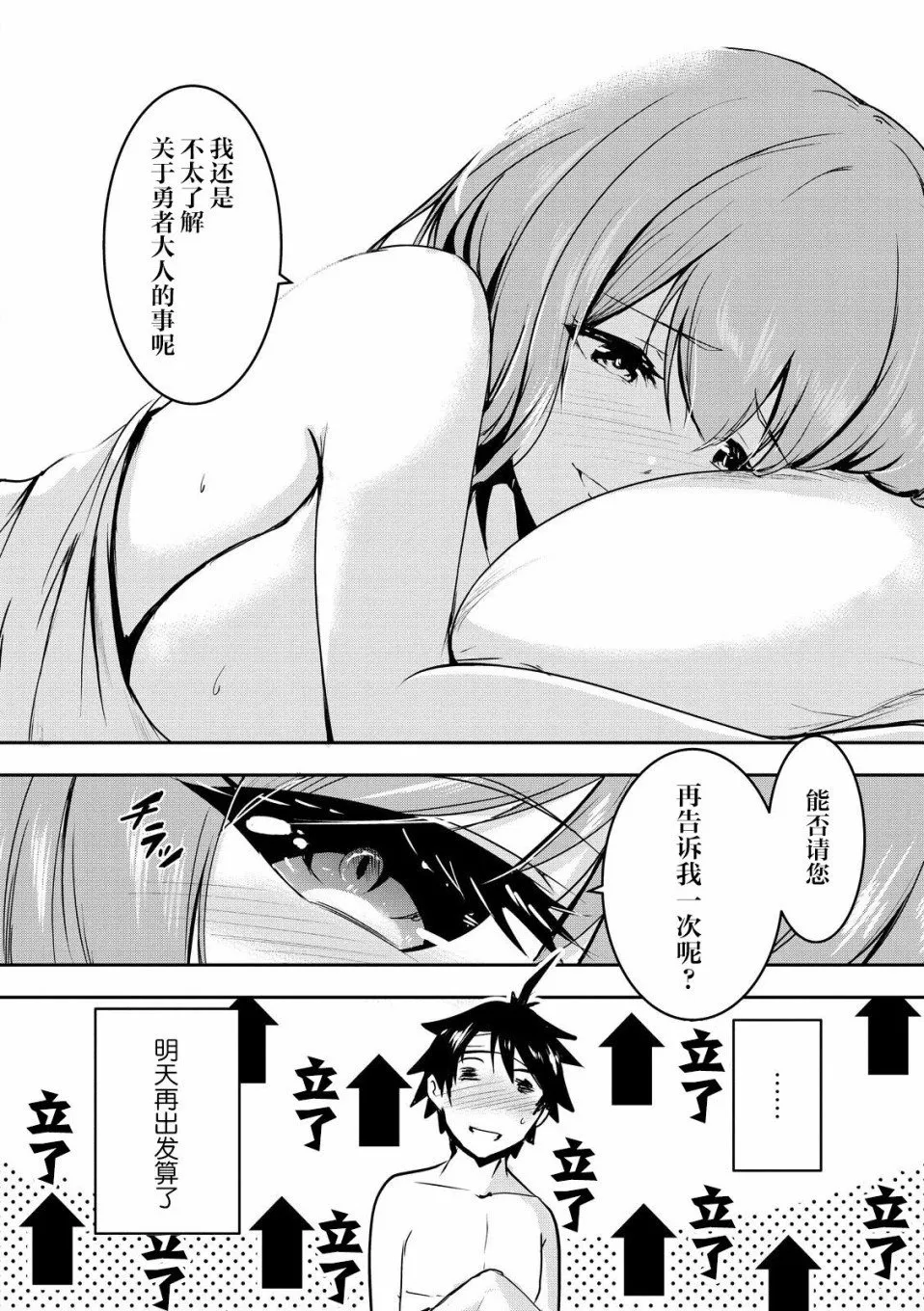 第01话 第16页