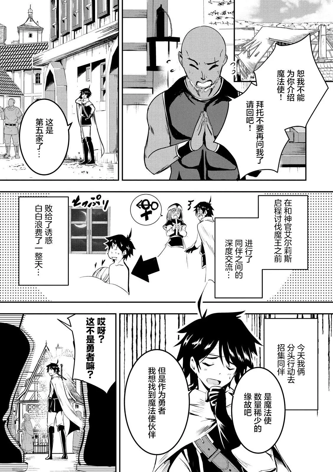 第01话 第21页