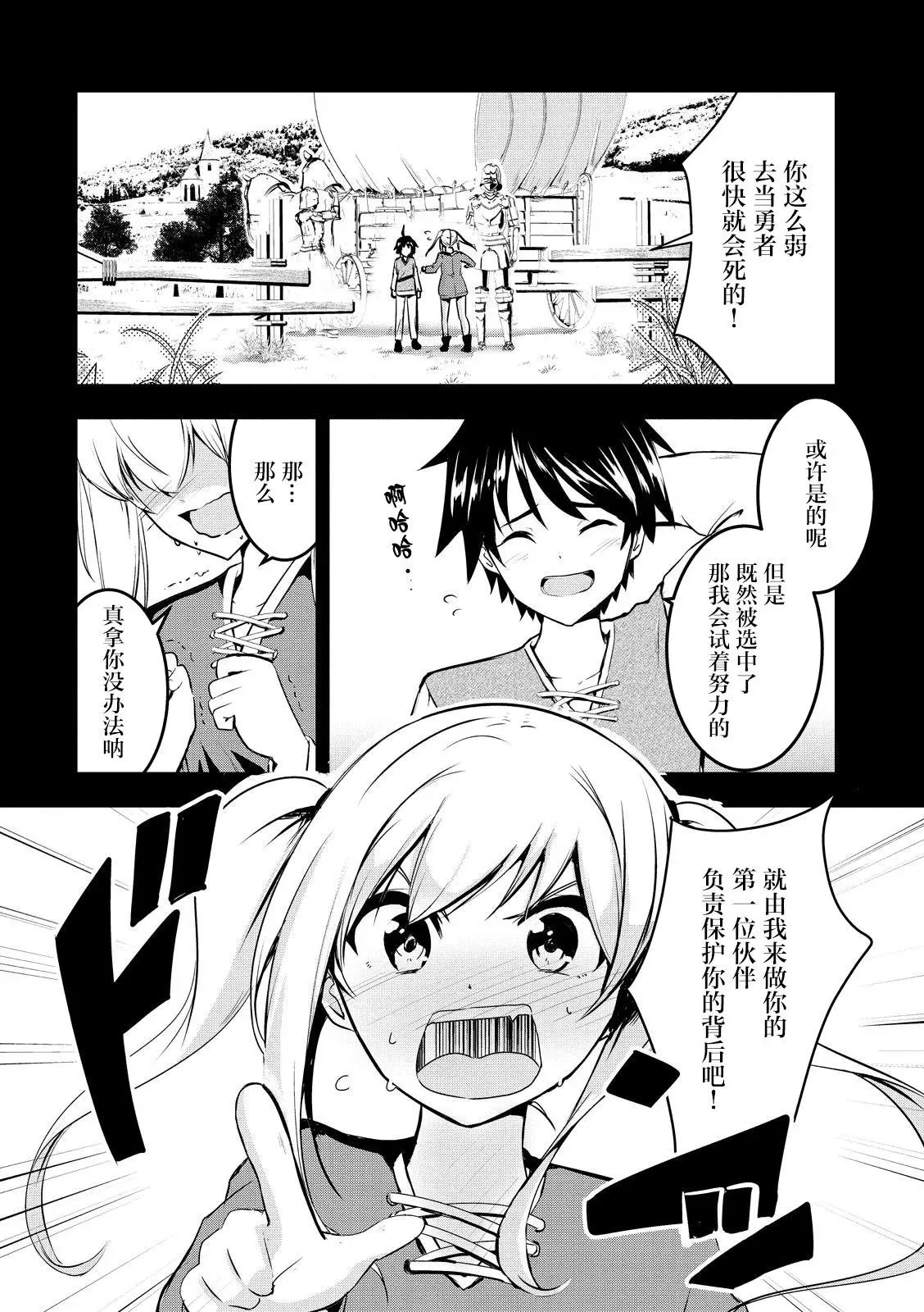 第02话 第1页