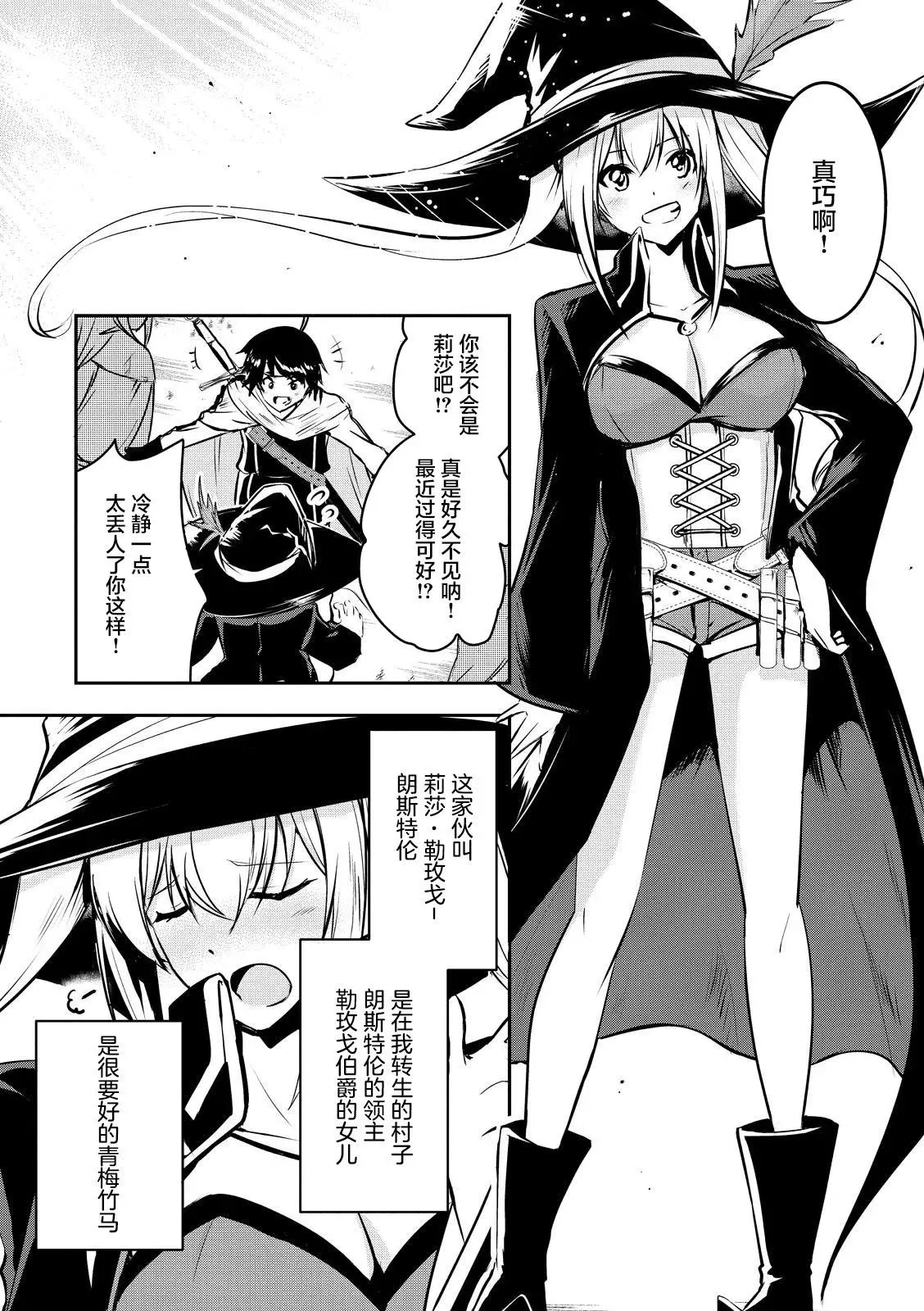第02话 第3页