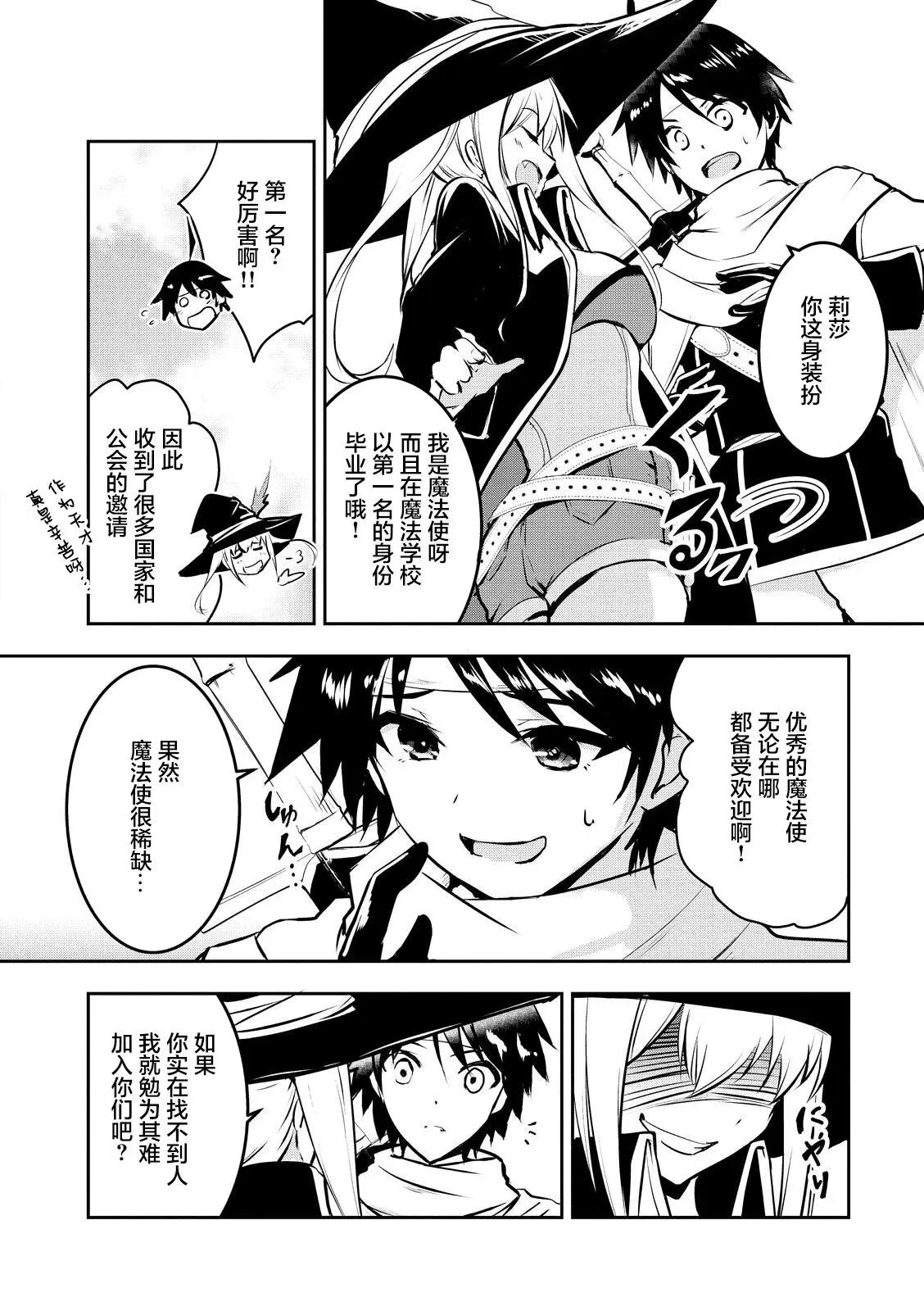 第02话 第4页
